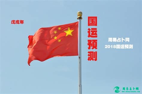 预测中国国运|一高人对中国国运的预测！（深度）